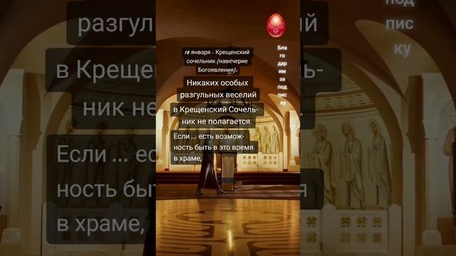 Какие планы на #КрещенскийСочельник ?