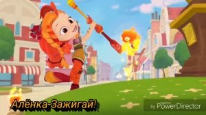 Песни в голове у Сказочного Патруля| 1 часть