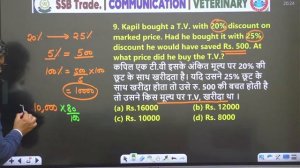 SSB Tradesman Free Batch, SSB जुनून बैच, Discount, SSB Trades Maths Class, Maths By Rakesh Sir