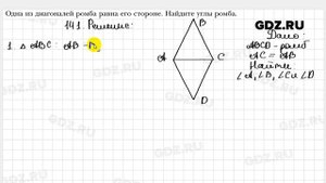 № 141 - Геометрия 8 класс Мерзляк