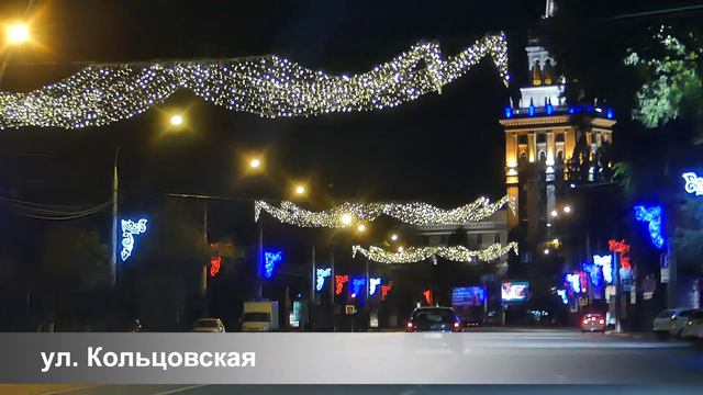 Праздничная иллюминация на улицах Воронежа в сентябре 2019 года смотреть онлайн