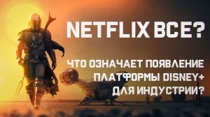 Мандалорец, Сокол и Зимний Солдат, Женщина Халк - проекты платформы Disney+ | СТЭНД