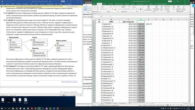 ЕГЭ ИНформатика ИНТЕНСИВ 3 номер 2022 06 03 смотреть онлайн