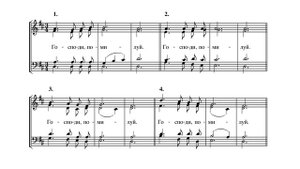 ВЕСЬ ХОР - Великая ектения на Вечерне (А.Архангельский)
