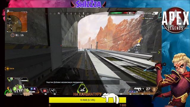 ДЕВУШКА СТРИМИТ АПЕКС|СТРИМ АПЕКС СЕЗОН 3|ОБНОВЛЕНИЕ АПЕКС смотреть онлайн