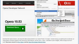 Работа с вкладками браузера Opera 10.5 (6/9)