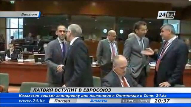 Совет министров финансов ЕС одобрил вступление Латвии в еврозону смотреть онлайн