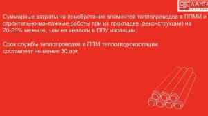 Сравнительные характеристики ППМ и ППУ