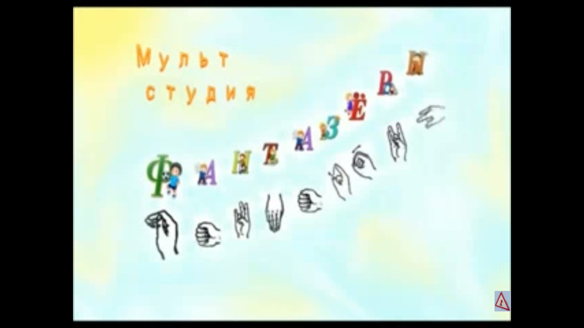 Уникальный мультфильм о дружбе.