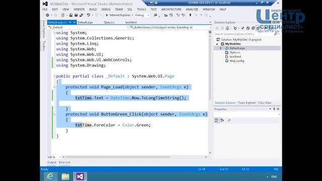 Разработка web-приложений в Microsoft Visual Studio