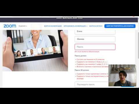 Как зарегистрироваться в Zoom. Краткая инструкция для преподавателей и учащихся