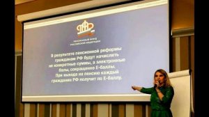 Пенсионные е баллы
