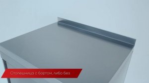 Кобор СТБ - обзор стола-тумбы с распашными дверьми