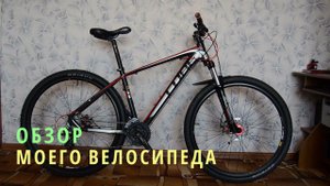 Велосипед на котором я катаюсь. Чинакуб.