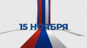 Одесса за Николая Скорика 15 ноября