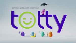 Встречайте — детская косметика Totty