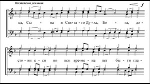 "Свете тихий" Валаамского напева в гарм. диак. С. Трубачева