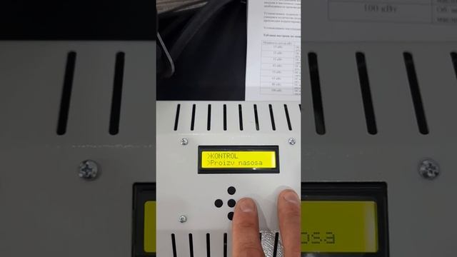 Настройка автоматики. Запуск котла/калорифера серии 