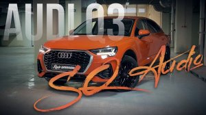 🔊 Автозвук для Audi Q3