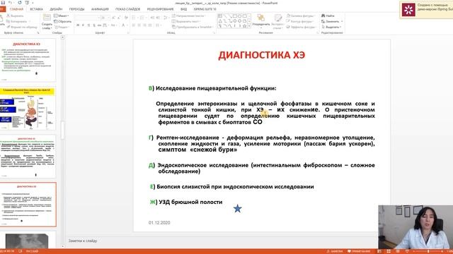 Видеолекция: Хронический энтерит.  Хронический колит МХ