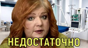 Постаревшую и уставшую Анастасию государство лишило средств к существованию