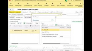 Давальческое сырье, передача сырья в переработку в программе 1С:Управление Торговлей+Производство