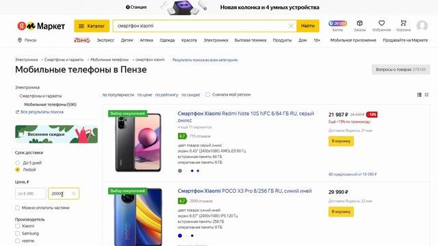 Промокод на 500 рублей в Яндекс Маркет