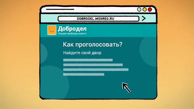 Проголосовать на хот листе. Проголосовать на хот листе