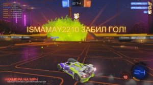 rocket league - голевая передача присоской