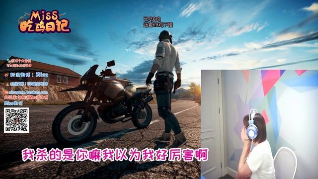 Miss吃鸡日记116期 队友祭天，法力无边！Miss 我烟雾弹迷眼睛了 смотреть онлайн