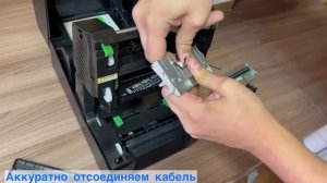 Замена термоголовки на ТТ принтере легко!