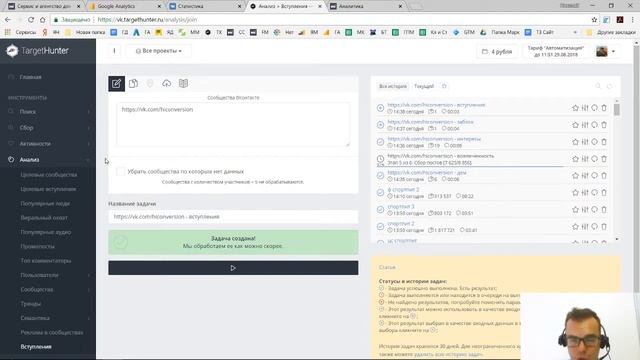 Анализ и сегментация целевой аудитории с помощью веб-аналитики и парсинга