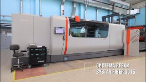 ВЕНТЕХ | Система лазерной резки ByStar Fiber 3015 F10000