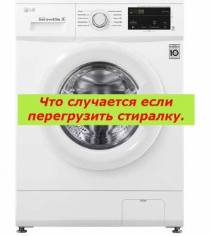 Стиральная машина LG