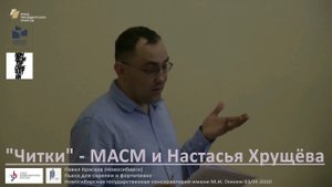 Павел Красков. Пьеса для скрипки и фортепиано. Композиторские читки 03.2020