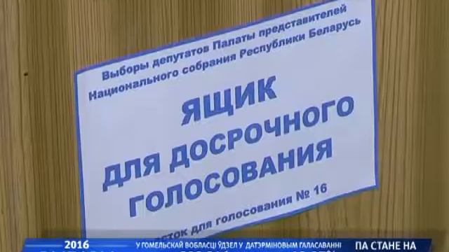 Досрочное голосование смотреть онлайн