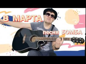 8 марта | Всё для женщин | Вы такие разные. #8марта