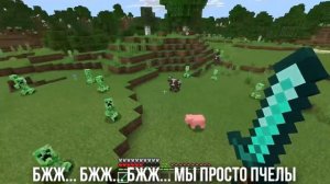 КРИПЕР ПОЁТ ПЕСНЮ ПЧЕЛОВОД (RASA) | MINECRAFT МУЗЫКА