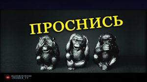 ?ПРОСНИСЬ? ТЫ - НОВОЕ НАЧАЛО УСПЕШНОЙ ИСТОРИИ | МОЩНАЯ МОТИВАЦИЯ