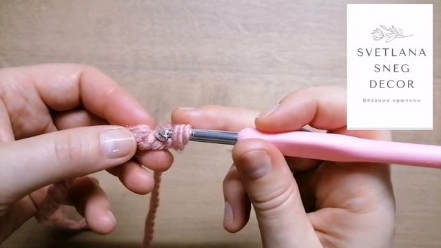 Соединительный столбик крючком|Вязание для начинающих|Вязание крючком|SvetlanaSnegDecor