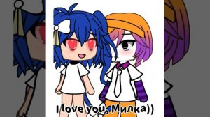 я себя с милкой поженила 👰 🤵