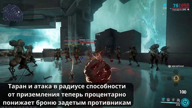 Warframe - Реворк Гренделя в обновлении 32.2 смотреть онлайн