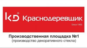 Фабрика Краснодеревщик - производство межкомнатных дверей