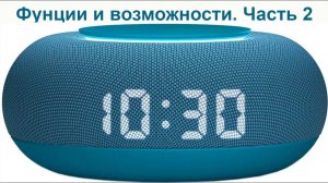 Умная колонка "Капсула мини с Марусей" Часть 2.