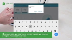Создание иконок популярных товаров на кассах Вики