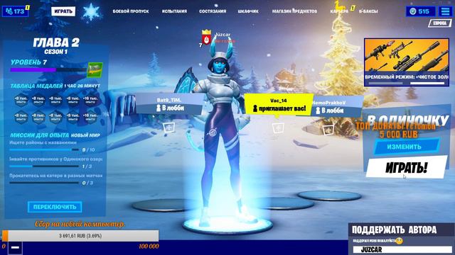 ✅ПРИЗОВЫЕ КАСТОМКИ ФОРТНАЙТ❤️ИГРАЕМ С ПОДПИСЧИКАМИ❤️ ❗ ТЕГ: JUZCAR😎ПРИЗОВЫЕ КАСТОМКИ ФОРТНАЙТ✅