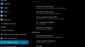 Что делать если быстро разряжается планшет или тел