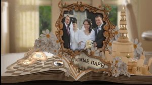 9ЛЕТ - ФАЯНСОВАЯ СВАДЬБА.ПОЗДРАВЛЯЮ!