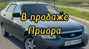Продается Lada Priora