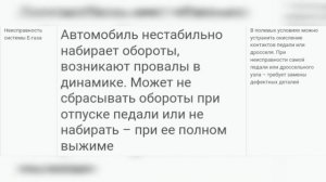 Машина прогрелась а обороты не падают, почему на горячую высокие обороты